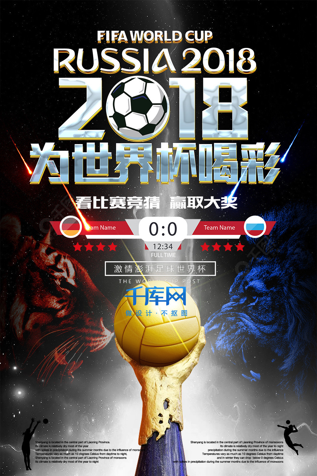 上水货的